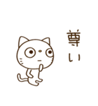 ありがとう☆かたねこ（個別スタンプ：8）