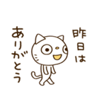 ありがとう☆かたねこ（個別スタンプ：23）