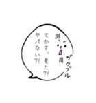 定型文になりつつある言葉／推しがいる生活（個別スタンプ：11）