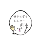 定型文になりつつある言葉／推しがいる生活（個別スタンプ：12）