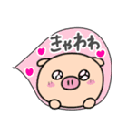 ぶたお（よく使う～）（個別スタンプ：20）