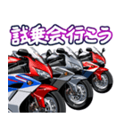 1000ccスポーツバイク8(車バイクシリーズ)（個別スタンプ：3）