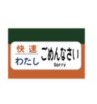 方向幕で挨拶（電車）（個別スタンプ：8）