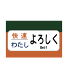 方向幕で挨拶（電車）（個別スタンプ：12）