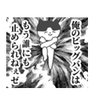 ダサいことやっちゃうゼ…愛重黒猫人間4（個別スタンプ：18）