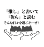 ダサいことやっちゃうゼ…愛重黒猫人間4（個別スタンプ：40）