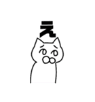 シロ猫さん（個別スタンプ：26）