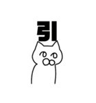 シロ猫さん（個別スタンプ：32）