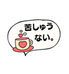 それでもきっと旦那が好き（個別スタンプ：15）