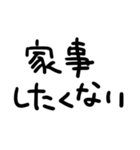 大人の反抗期（個別スタンプ：2）