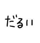 大人の反抗期（個別スタンプ：4）