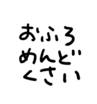 大人の反抗期（個別スタンプ：5）
