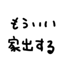 大人の反抗期（個別スタンプ：16）