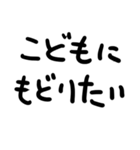 大人の反抗期（個別スタンプ：26）