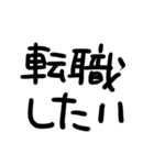 大人の反抗期（個別スタンプ：28）