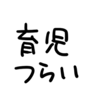 大人の反抗期（個別スタンプ：30）