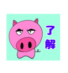 ぶーぷぷー（個別スタンプ：8）