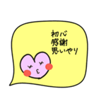 毎日使える♡はーとの吹き出しすたんぷ。（個別スタンプ：20）