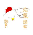 つかえるニワトリ2（個別スタンプ：23）