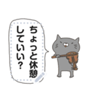 楽器とじゃれねこ（個別スタンプ：8）