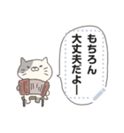 楽器とじゃれねこ（個別スタンプ：16）