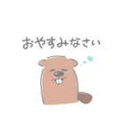 ビーバーのバビくん 敬語（個別スタンプ：4）