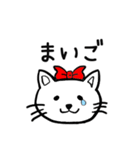 りぼんねこのひらがなすたんぷ（個別スタンプ：39）