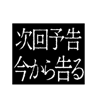 ▶激熱次回予告100％【動く】告白（個別スタンプ：5）