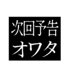 ▶激熱次回予告100％【動く】告白（個別スタンプ：6）