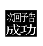 ▶激熱次回予告100％【動く】告白（個別スタンプ：13）