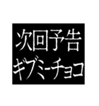 ▶激熱次回予告100％【動く】告白（個別スタンプ：17）