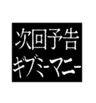 ▶激熱次回予告100％【動く】告白（個別スタンプ：18）