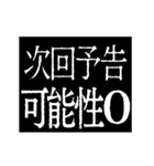 ▶激熱次回予告100％【動く】告白（個別スタンプ：23）