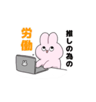 荒ぶるオタクうさ（個別スタンプ：39）