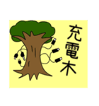 愉快な仲間達の誤字モイスタンプ（個別スタンプ：24）