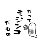merrowのみじんこスタンプ（個別スタンプ：11）