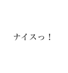 【ゲーム】文字だけ日常口悪（個別スタンプ：3）