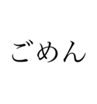 【ゲーム】文字だけ日常口悪（個別スタンプ：4）