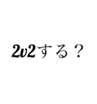 【ゲーム】文字だけ日常口悪（個別スタンプ：7）