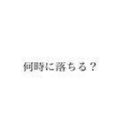 【ゲーム】文字だけ日常口悪（個別スタンプ：8）