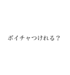 【ゲーム】文字だけ日常口悪（個別スタンプ：10）