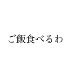 【ゲーム】文字だけ日常口悪（個別スタンプ：14）