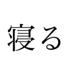 【ゲーム】文字だけ日常口悪（個別スタンプ：21）