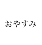 【ゲーム】文字だけ日常口悪（個別スタンプ：22）