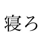 【ゲーム】文字だけ日常口悪（個別スタンプ：23）