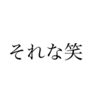 【ゲーム】文字だけ日常口悪（個別スタンプ：25）