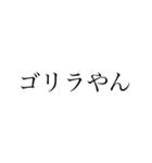 【ゲーム】文字だけ日常口悪（個別スタンプ：27）