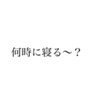 【ゲーム】文字だけ日常口悪（個別スタンプ：28）