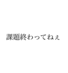 【ゲーム】文字だけ日常口悪（個別スタンプ：29）