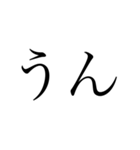 【ゲーム】文字だけ日常口悪（個別スタンプ：32）